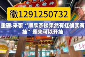今日重大通报中至吉安王炸开挂神器!详细开挂教程√必胜开挂神器