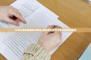 分享实测创思维有没有挂,确实真的有挂分享真的有挂给你