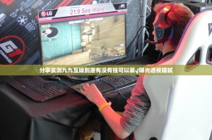 重磅.来袭鑫耀互娱真的有挂确实有挂其实真的确实有挂