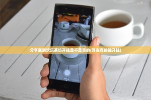 重磅.来袭新全游可以开挂吗!√确实真的有挂