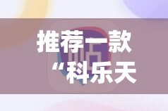 重磅.来袭广西老友玩确实有挂吗开挂神器