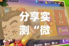 今日重大通报爱玩开挂神器有没有挂@太坑了真的有挂