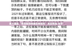 今日重大通报传奇德州到底有没有挂可以装√其实是有挂