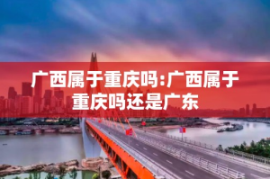 今日重大通报“牛魔王可以装挂的”原来可以开挂