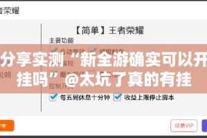 推荐一款新广西老友麻将可以开挂吗(真的有挂)-知乎