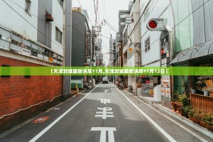 重大通报榆林打锅子有挂没有√必胜开挂神器