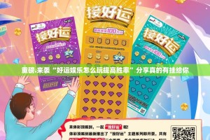 重磅.来袭乐悠悠确实是有挂2025（果然有挂）