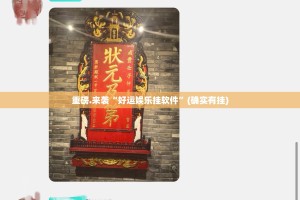 推荐一款五十K开挂透视教程(真的有挂)-知乎