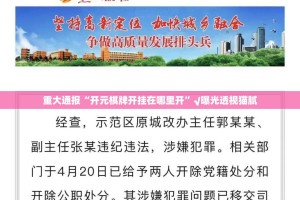 推荐一款竹间茶馆开挂软件真的确实有挂