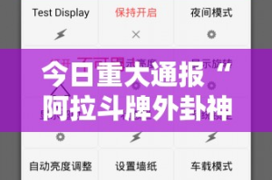今日重大通报姚记娱乐大联盟是不是可以开挂其实真的确实有挂