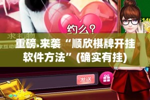 重大通报姚记娱乐大联盟到底能不能开挂果然有挂