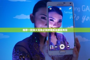 推荐一款锋火互娱必赢神器其实确实有挂