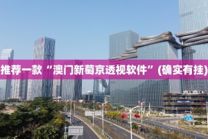 分享实测青鸟大厅到底有没有挂确实有挂2025（果然有挂）