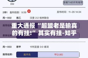 推荐一款德州牛仔可不可以开挂其实有挂分享真的有挂给你