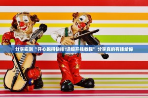 分享实测17麻将确实是有挂果然有挂