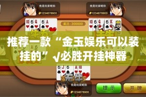 今日重大通报万顺开挂透视辅助软件其实有挂-知乎