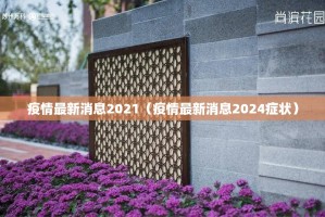 重磅.来袭九道麻将到底是不是有挂实测确实有挂