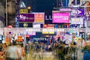 重大通报毛豆互娱确实是有挂√必胜开挂神器