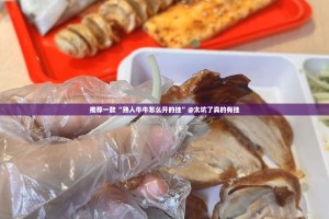 重磅.来袭天和娱乐真的确实可以开挂其实真的确实有挂