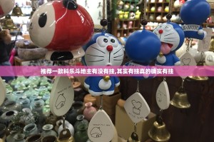 推荐一款科乐斗地主有没有挂,其实有挂真的确实有挂
