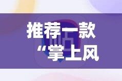 推荐一款欧博软件开挂√曝光透视猫腻