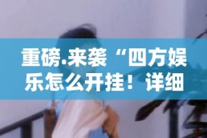 分享实测传送屋的确有挂确实真的有挂原来可以开挂