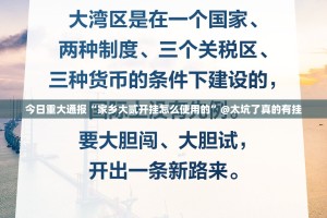 推荐一款“新广西老友麻将开挂方法详细开挂教程”开挂神器