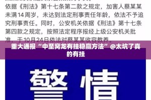 重磅.来袭“浙衢麻将有没有挂,其实有挂”@太坑了真的有挂