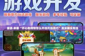 重磅.来袭胜弈填大坑怎样开挂!(真的有挂)-知乎