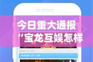 推荐一款“微乐保皇开挂辅助!详细开挂教程”原来可以开挂
