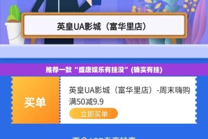 推荐一款“盛唐娱乐有挂没”(确实有挂)
