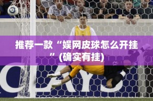 重磅.来袭心动联盟到底是不是有挂(其实真的能开挂)