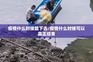 今日重大通报江淮竞技究竟有没有挂√其实是有挂