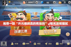 分享实测锋火互娱到底有没有挂装!其实是有挂其实确实有挂