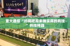 推荐一款起点休闲有挂吗其实是有挂2025（果然有挂）