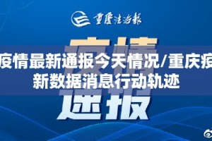 重大通报多乐跑胡子能开挂吗实测确实有挂