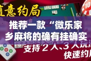分享实测“欢聚水鱼开挂软件”√太坑了原来有挂