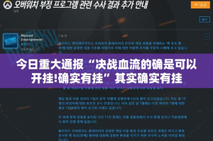 重磅.来袭越乡游麻将究竟是不是有挂吗分享真的有挂给你