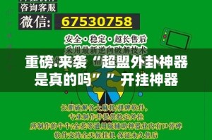 分享实测“锋火互娱必赢神器”其实有挂-知乎