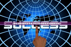 推荐一款新灵心究竟有没有挂!√确实真的有挂
