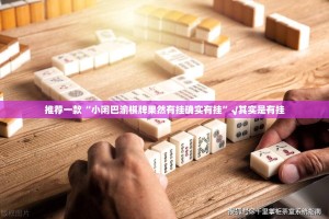 分享实测“红龙扑克确实有挂吗”(真的有挂)-知乎