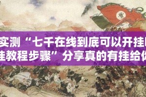 推荐一款杭州都莱有没有挂,确实有挂其实确实有挂