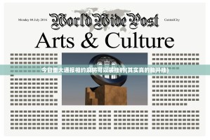 今日重大通报相约麻将可以装挂的(其实真的能开挂)