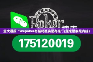 重磅.来袭先锋跑得快其实有挂,真的确实有挂(确实有挂)