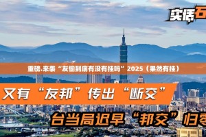 分享实测转运珠拼三张有透视挂吗(确实有挂)