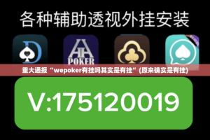 重磅.来袭丫丫衡阳字牌怎样开挂!开挂神器