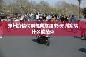 今日重大通报镇雄关春天的确有挂确实真的有挂原来真可以开挂