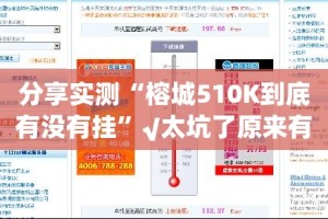 重磅.来袭開心門一番确实有挂吗!确实真的有挂