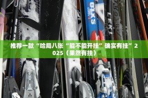 今日重大通报扎西茶楼挂怎么买!√太坑了原来有挂