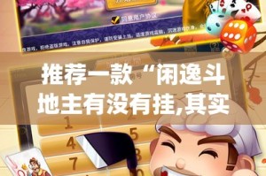 重磅.来袭宁波世纪茶馆有没有辅助 原来真可以开挂